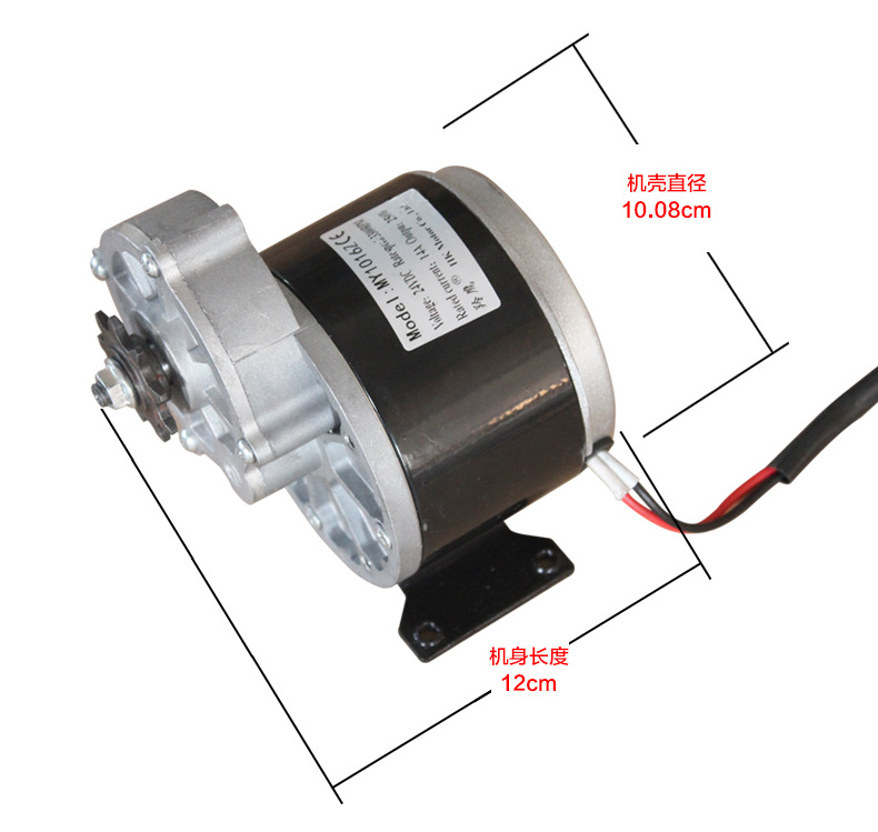 MY1016Z 12V 250W Wheelchair DC Motor Electric Bicycle Motor