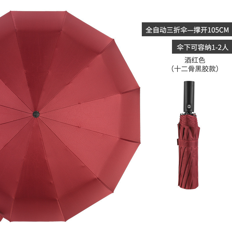 X309 cross-boder exclusive supply  Customizable Agile supply chain customization umbrellas for the rain waterproof