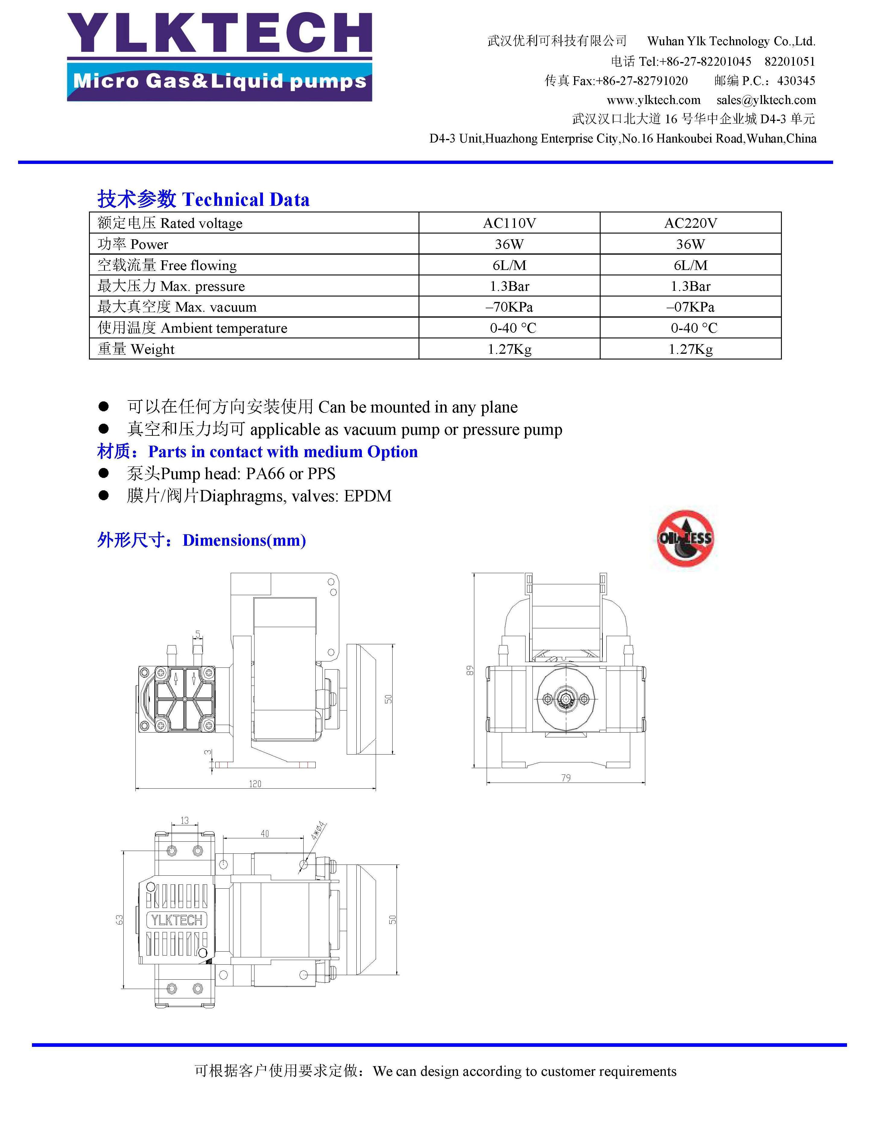 Maintenance Free Ac electric vacuum pump Oil-Free air pump DA46EEAC