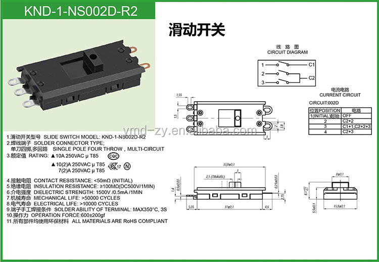 KND-1-NS002D-R2 4 position way slim slide switch for straight iron home appliances on off switch