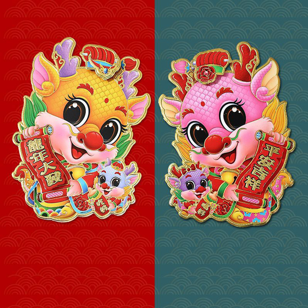 Chinese Spring Festival Red Couplets 2024 New Year Couplet Flocking Spring Couplets Window Sticker Dragon Wall Door Year Decor