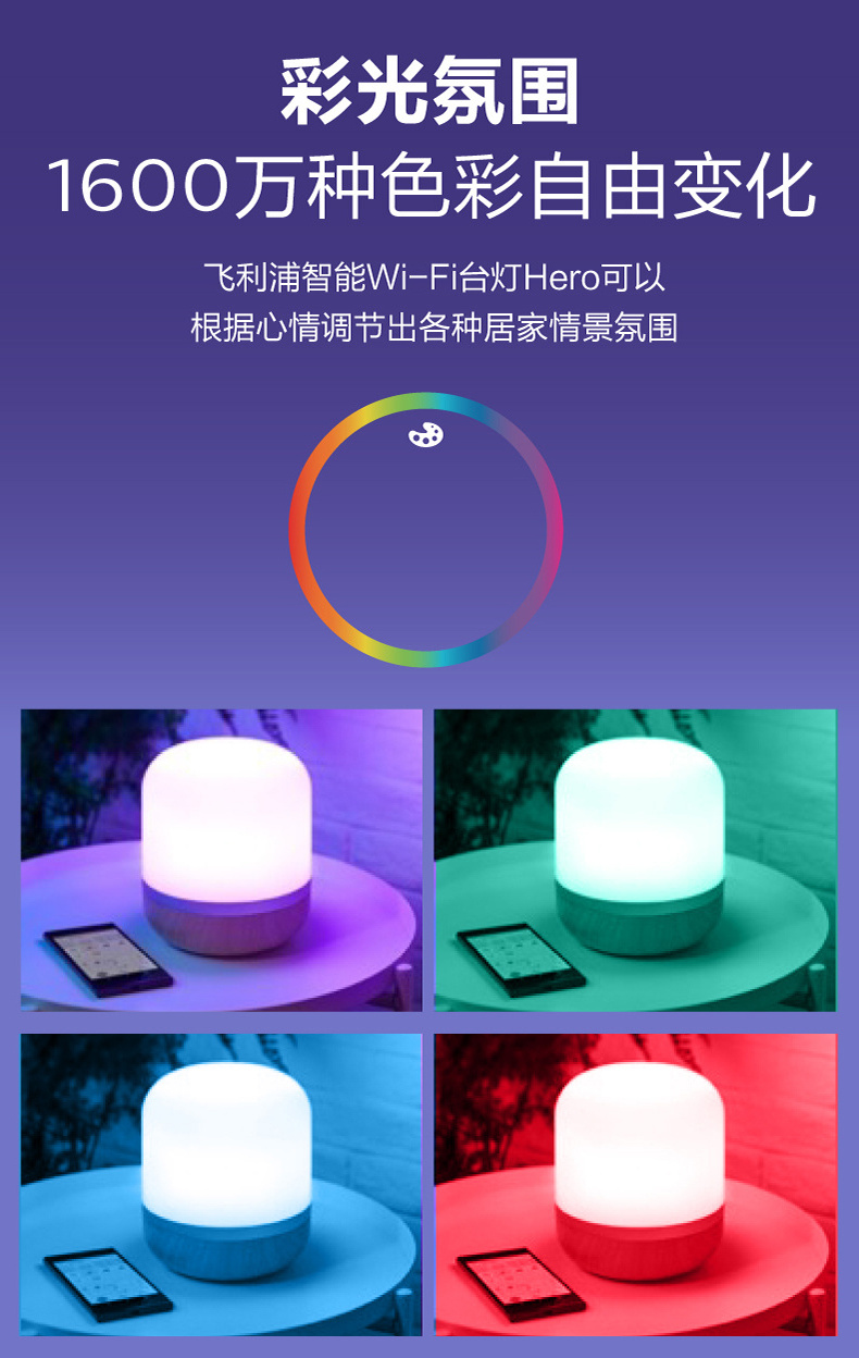 Philips Wiz wifi smart led night light natural wake-up light reading bedside lamp  mobile control colorful night lamp