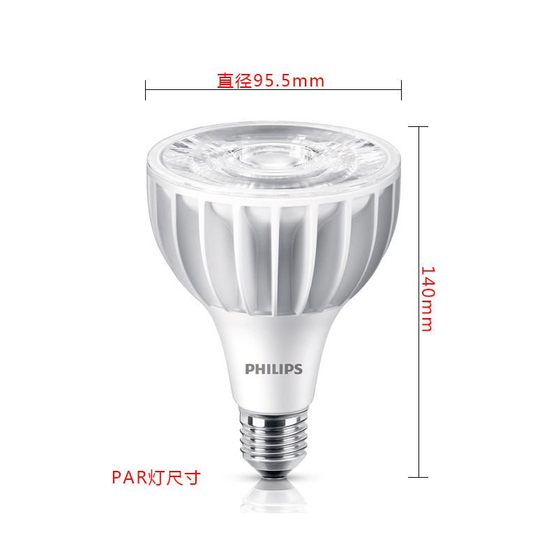 Philips par30 bulb led track spotlight e27 screw super bright light source 20W32W40W high power single lamp