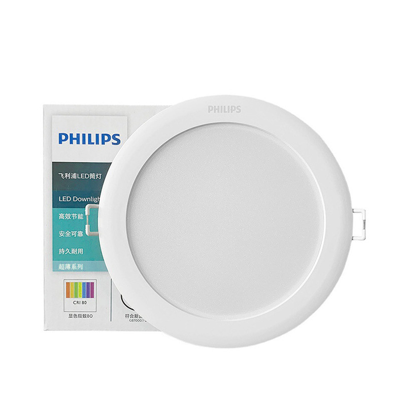 Philips downlight DN200B Mingxin LED Simple household ultra-thin ceiling ceiling embedded downlight in living room