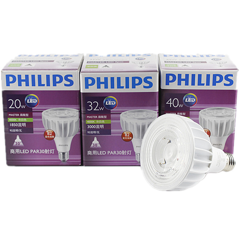 Philips par30 bulb led track spotlight e27 screw super bright light source 20W32W40W high power single lamp