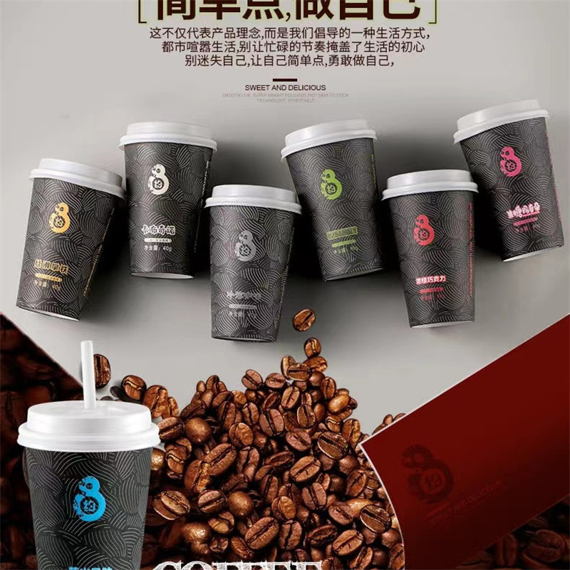 Multi-flavor instant coffee Yunnan small grain Latte chocolat coffee with coffee cup