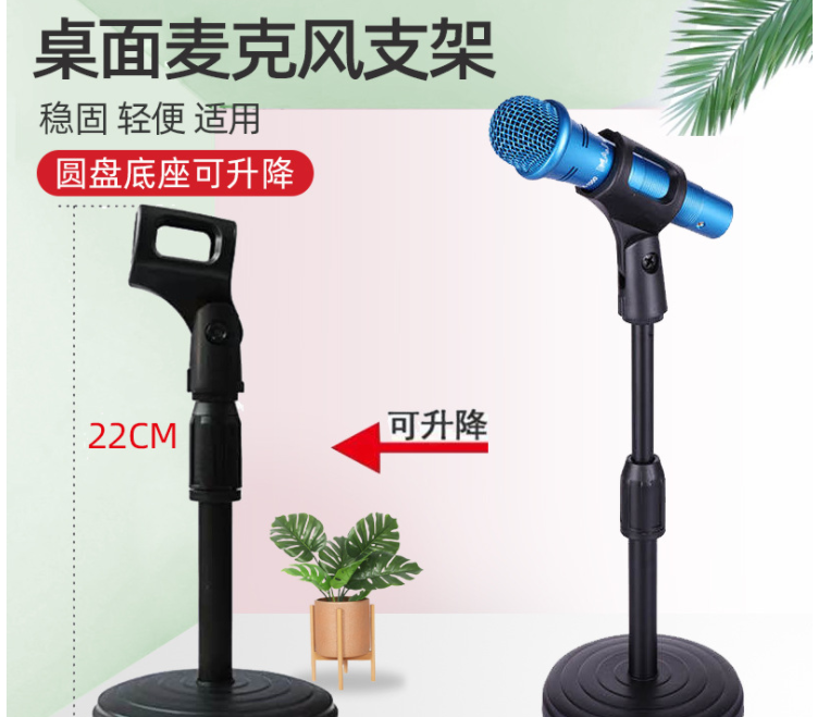 Desktop Microphone Tripod Stand Shock Mount Desk Mic Holder for Podcast Chatting