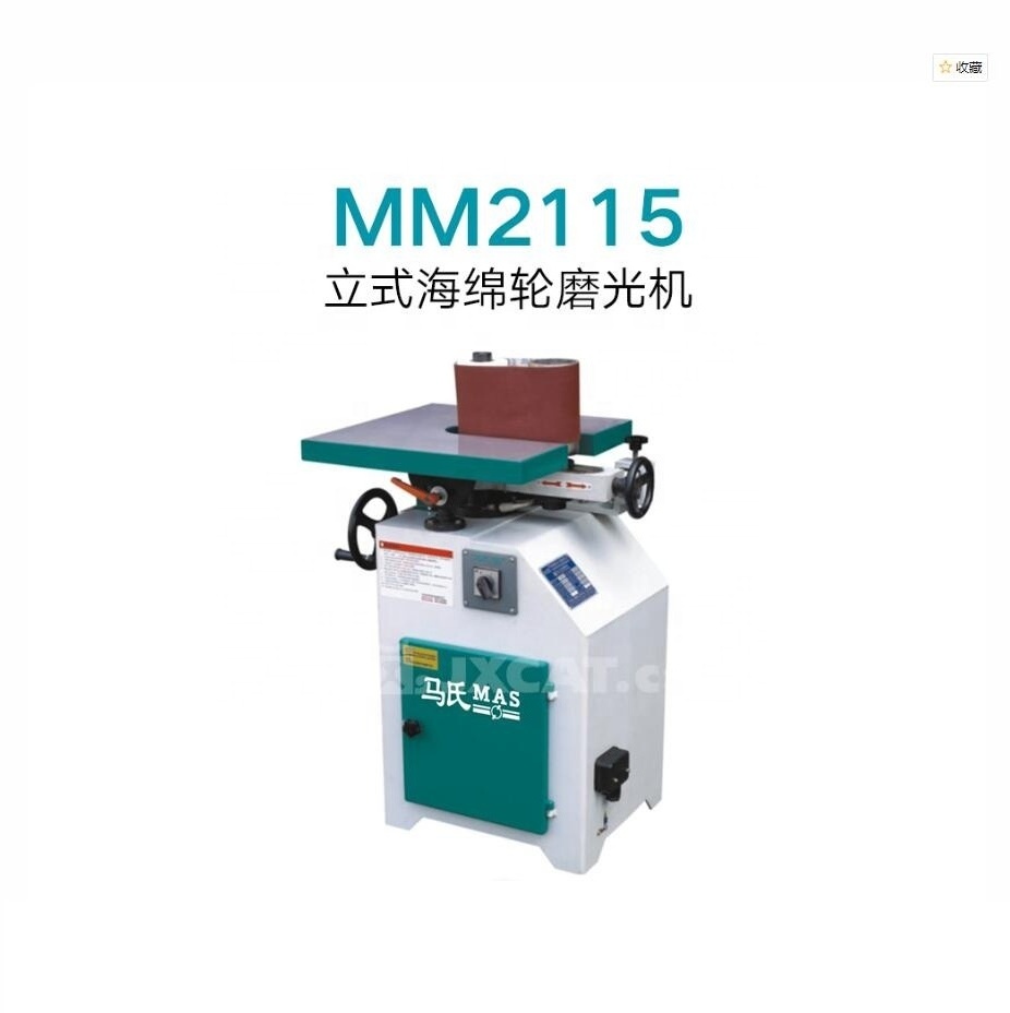 High quality woodworking machine MM2115 Vertical Belt Sander(Sponge Roller)