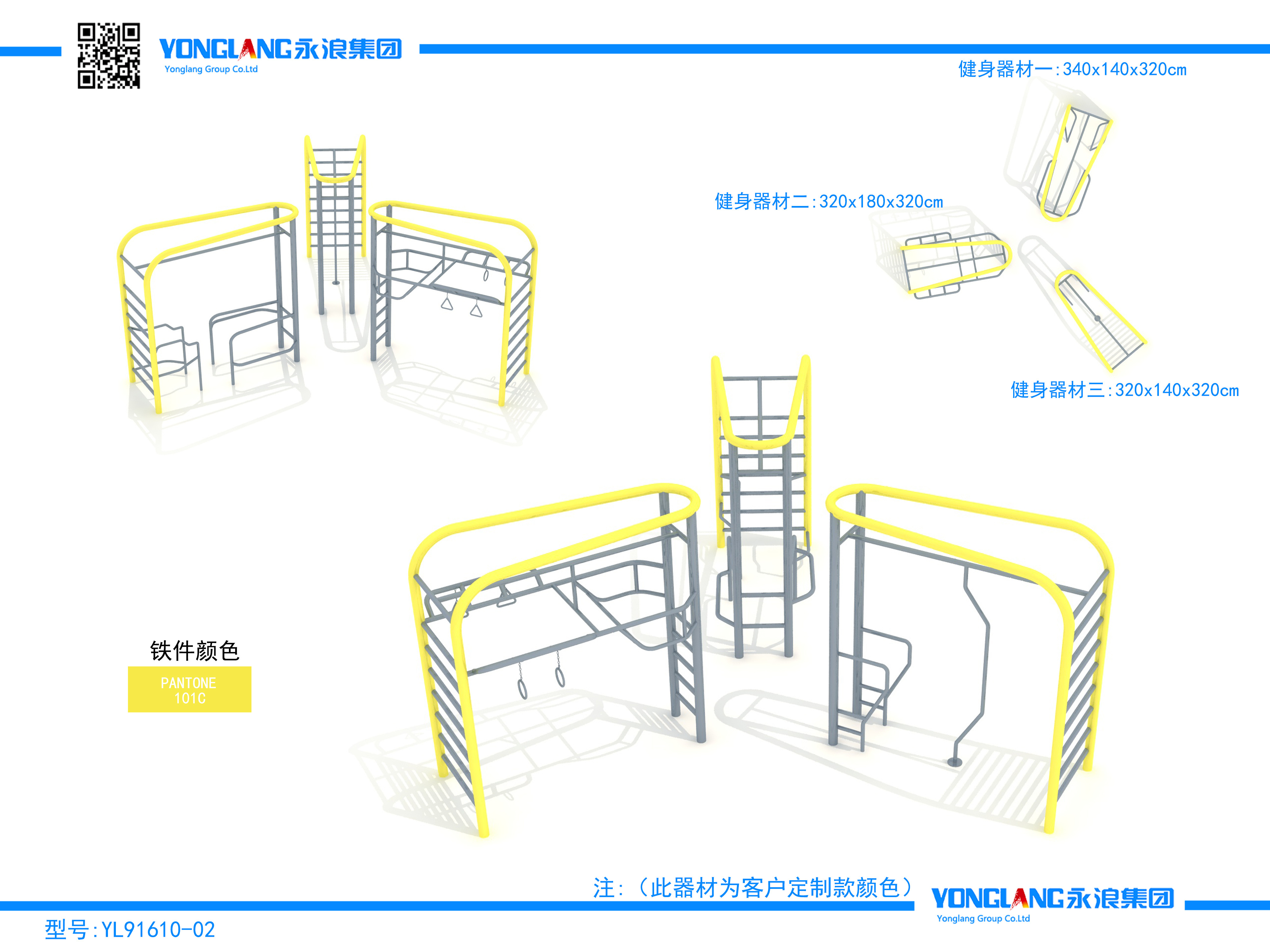 YL91610-02 Children physical exercise outdoor playground gym equipment fitness for kids