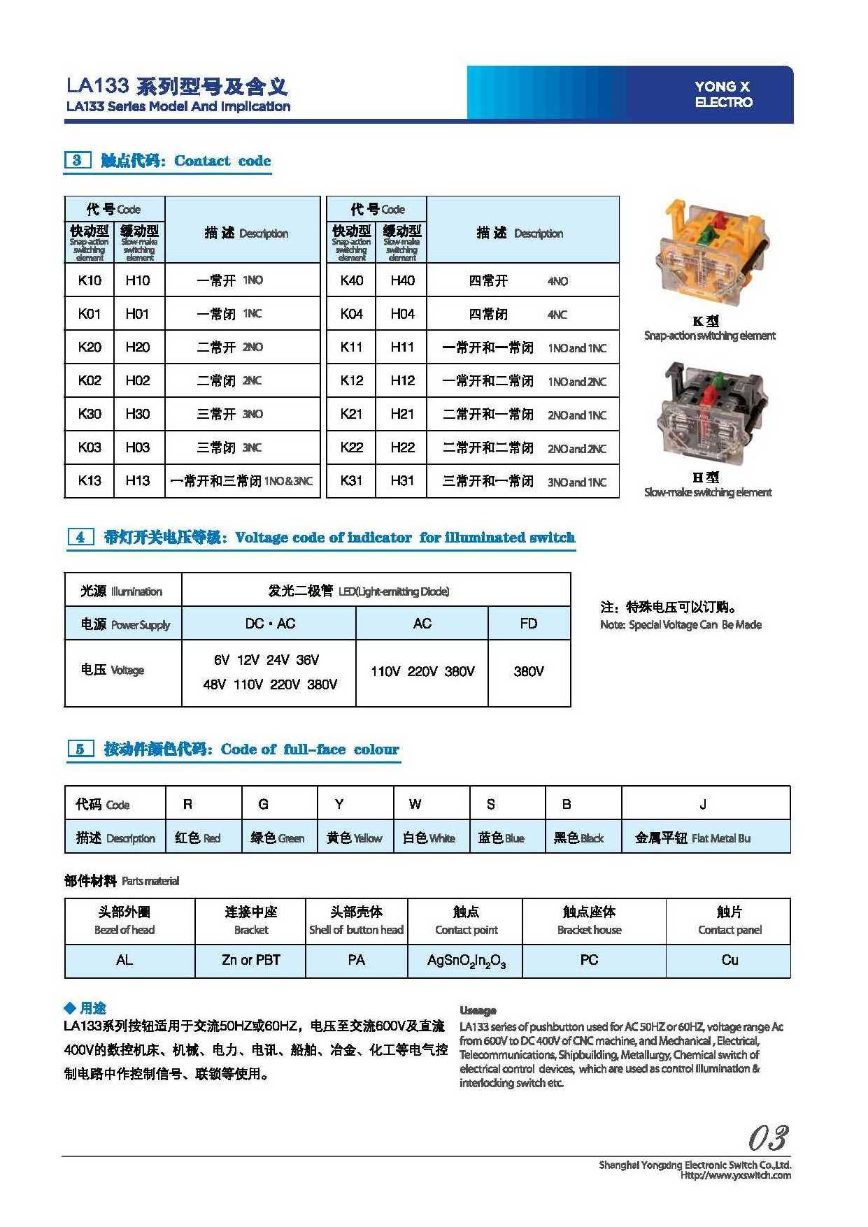 22mm 24v 110 volt 2 position 3 position no nc led light rotary switch latching selector rotary switch