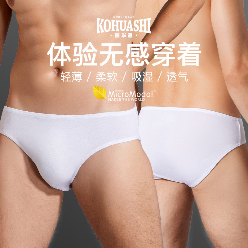 Factory Wholesale Men's Modal Briefs Sexy Low Waist Hip Lift Panties Breathable Sports Shaping Bottoms