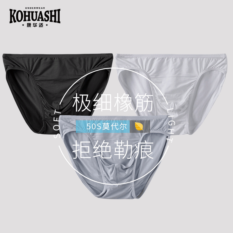 Factory Wholesale Men's Modal Briefs Sexy Low Waist Hip Lift Panties Breathable Sports Shaping Bottoms