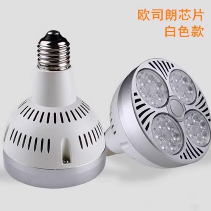 LED track light bulb PAR30 spotlight E27 Luokou clothing store supermarket super bright energy-saving light source