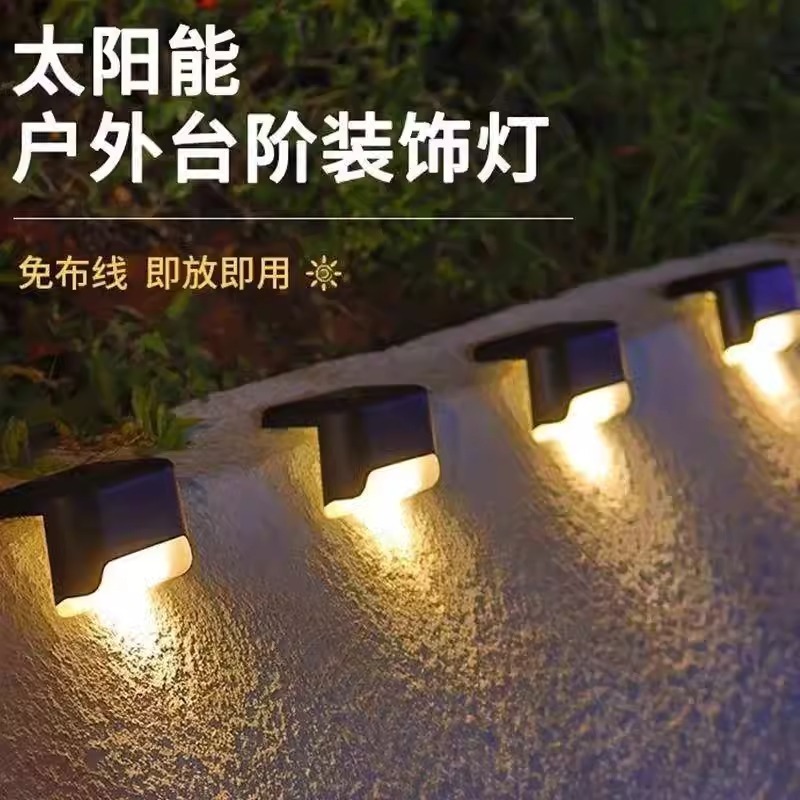 Solar outdoor courtyard light household garden layout waterproof staircase wall light railing decoration step light