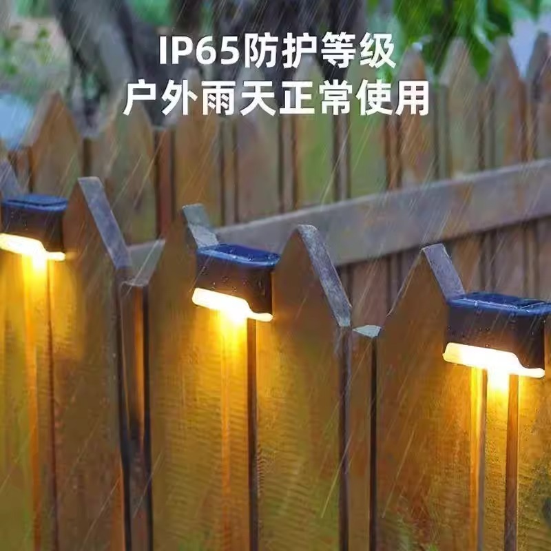 Solar outdoor courtyard light household garden layout waterproof staircase wall light railing decoration step light