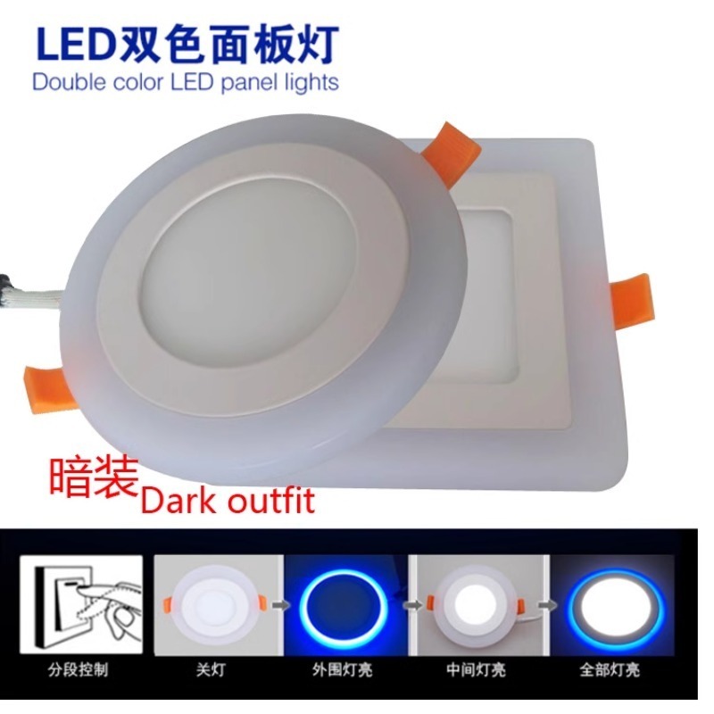 LED dual color ultra thin embedded ceiling light circular square KTV commercial lighting panel light