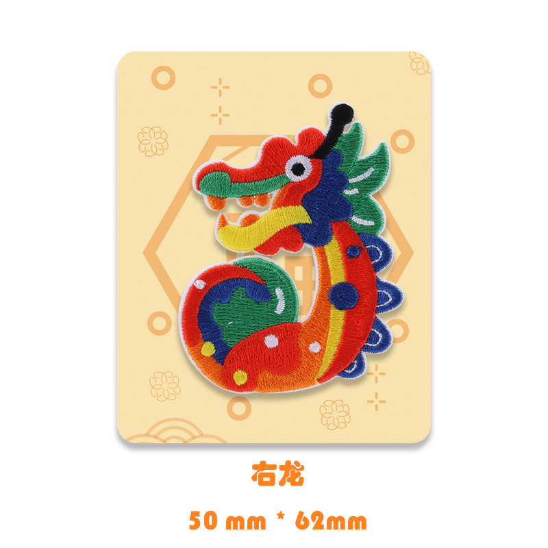 2024 Colorful dragon Chinese New Year zodiac cloth sticker accessories applique cloth embroidered with broken patches