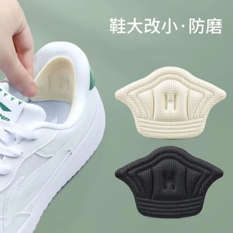 HF heel patch Anti wear foot anti drop with multifunctional sports shoes after follow stick can be cut heel pads