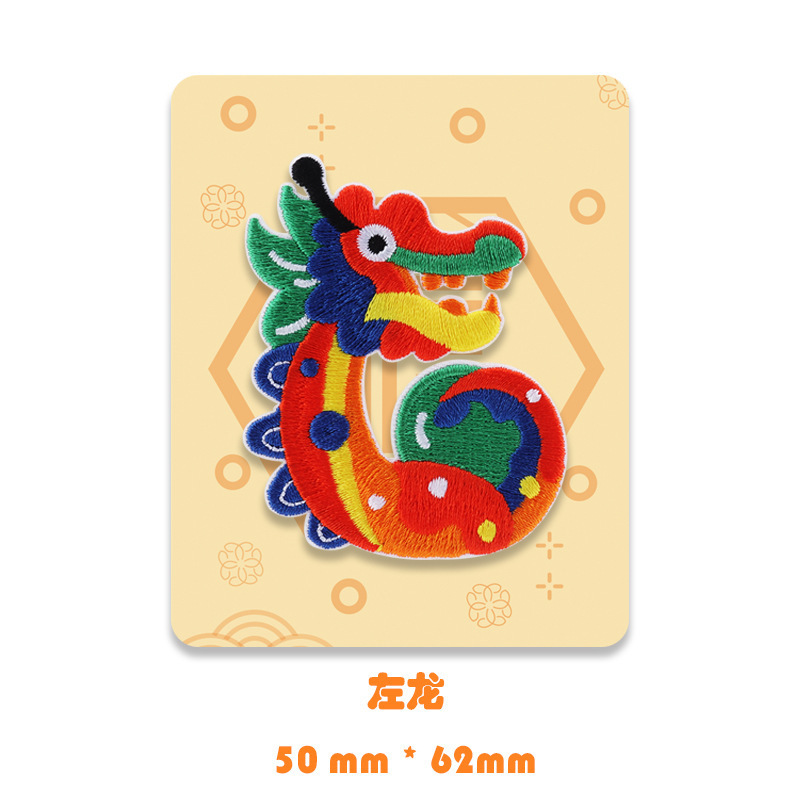 2024 Colorful dragon Chinese New Year zodiac cloth sticker accessories applique cloth embroidered with broken patches