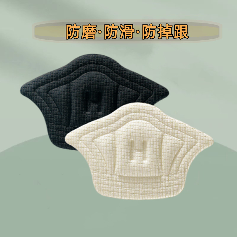 HF heel patch Anti wear foot anti drop with multifunctional sports shoes after follow stick can be cut heel pads