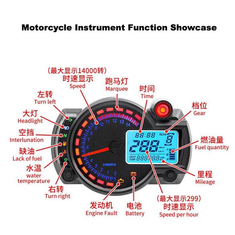 YD-MO23 Motorcycle Universal 299KM/H 7 Color LCD meter Digital speedometer Odometer Speedometer Dashboard For KTM