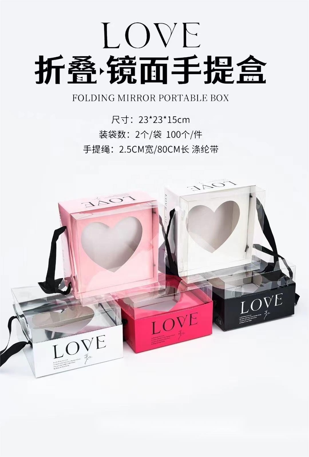 Factory Sells  Folding Mirror Handle Box  Valentine'S Day Flower Box Pvc Heart Handle Box