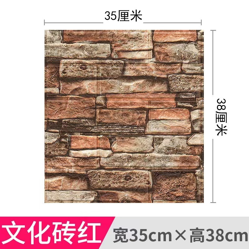 38cm*35cm Peel And Stick Self Adhesive Stickers Xpe 3D Cultural Stone Wallpaper Wood Grain For Home Wall Decorative