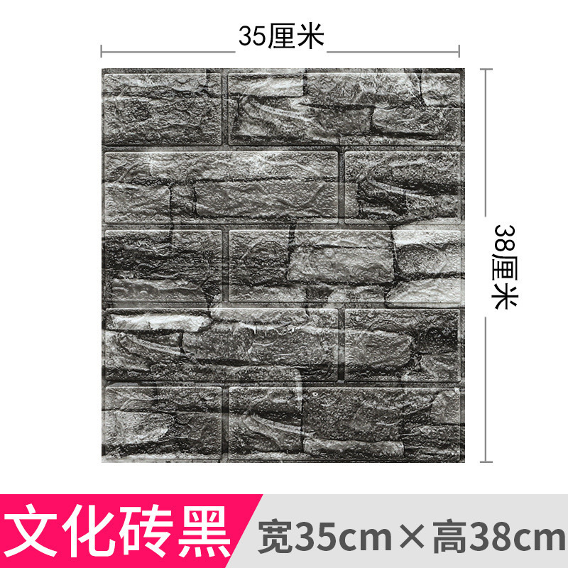 38cm*35cm Peel And Stick Self Adhesive Stickers Xpe 3D Cultural Stone Wallpaper Wood Grain For Home Wall Decorative