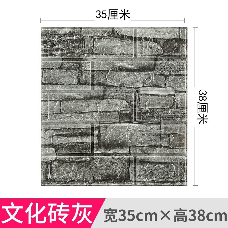 38cm*35cm Peel And Stick Self Adhesive Stickers Xpe 3D Cultural Stone Wallpaper Wood Grain For Home Wall Decorative