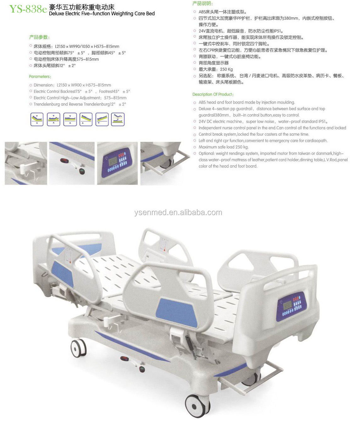 YS-838E Medical 5 Functions Electric Luxurious hospital Patient Nursing Bed for hospital