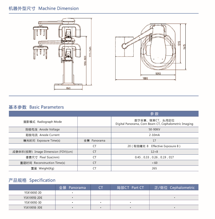 3D Panoramic and Cephalometric Dental X-ray Machine YSX1005E with  3D CBCT