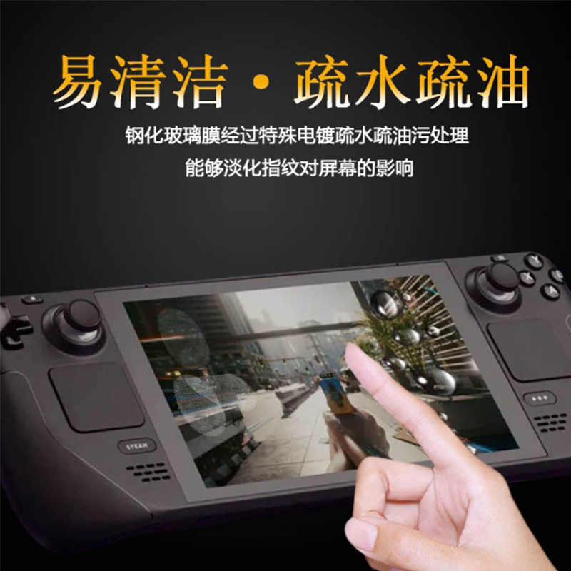 Tempered Glass For Valve Steam Deck Game Console 9H Film For Steam Deck Screen Anti-Scratch 0.26mm Glass For Steam Deck Gamepad