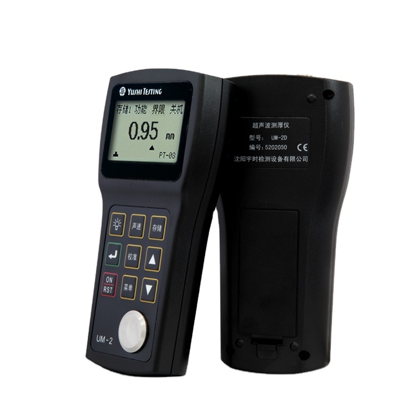 YUSHI Portable Ultrasonic Thickness Gauge UM-2 0.01mm Thickness Measurement  for NDT Factory Industrial