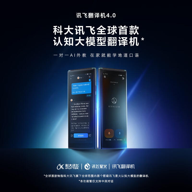 iFLYTEK Translator 4.0 Instant Smart Voice Translator Portable Device Two-Way Translation of Chinese to 83 languages offline