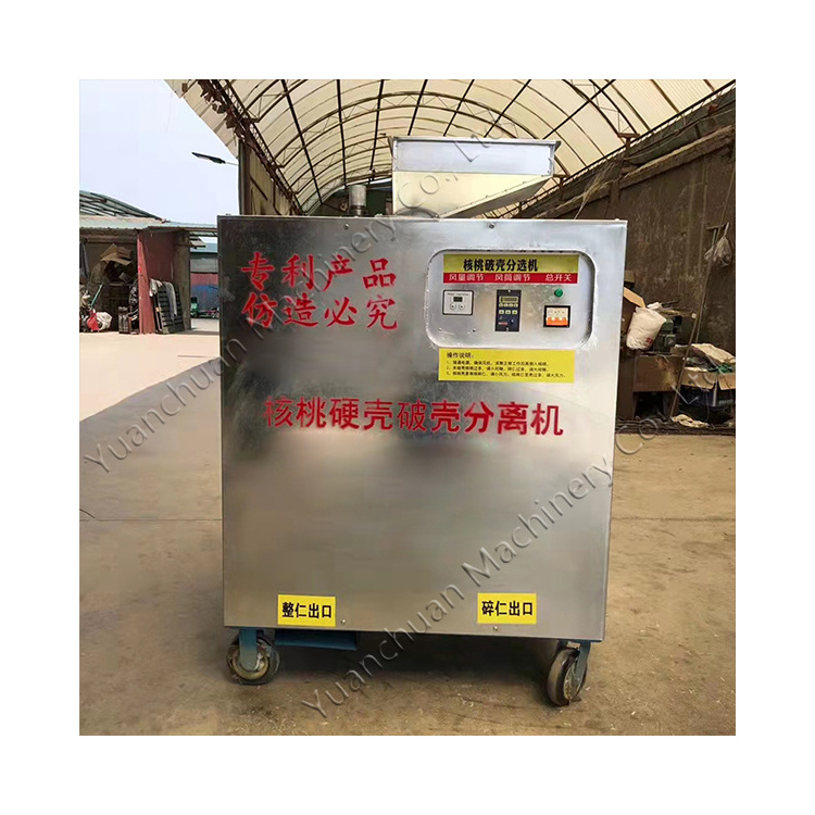 Dried walnut shelling machine Hard skin peeling kernel machine Hard Walnut Sheller