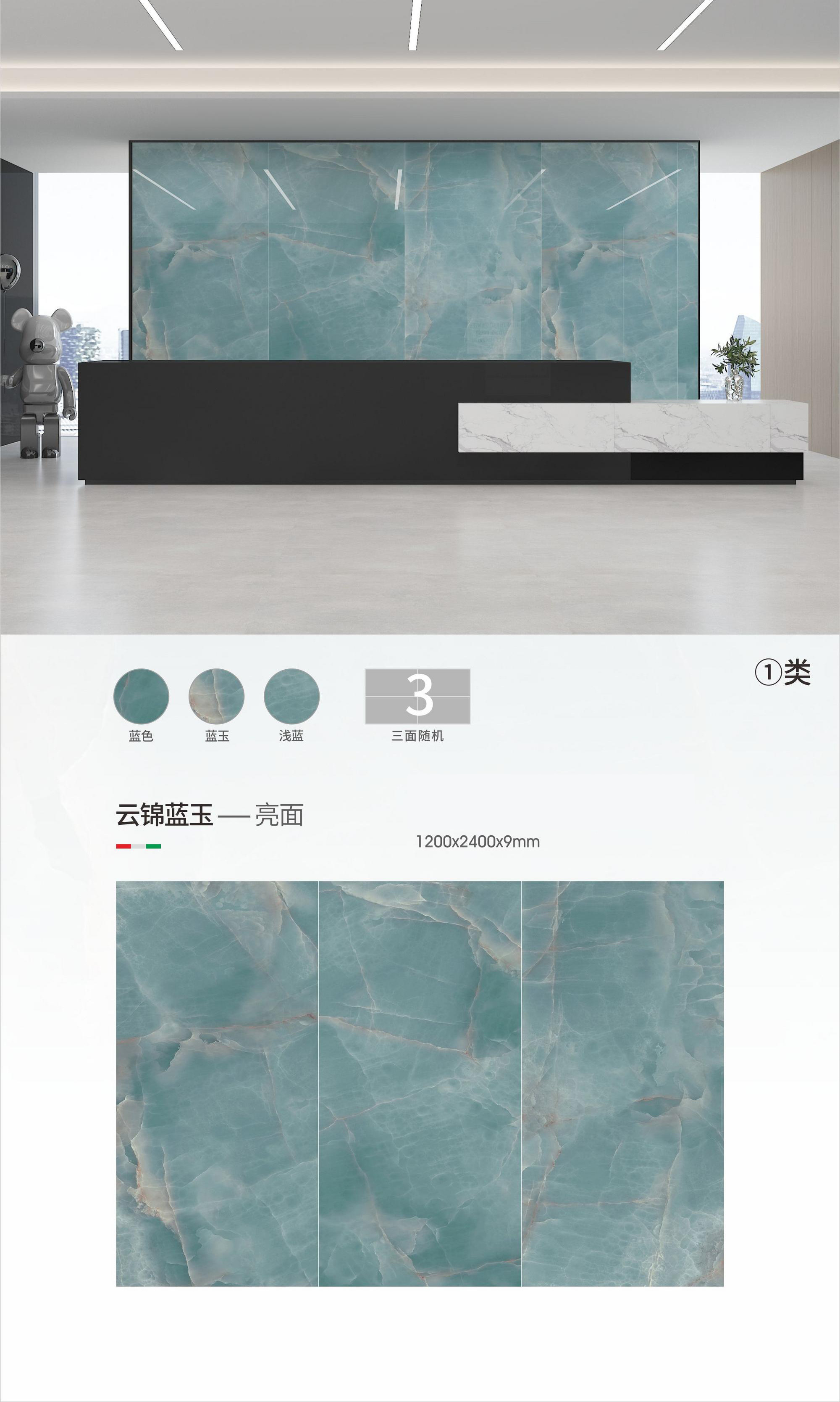 YD Stone Ceramic Tiles Polished Blue Onyx 1200*2400*9 Glossy Sintered Stone for Living Room