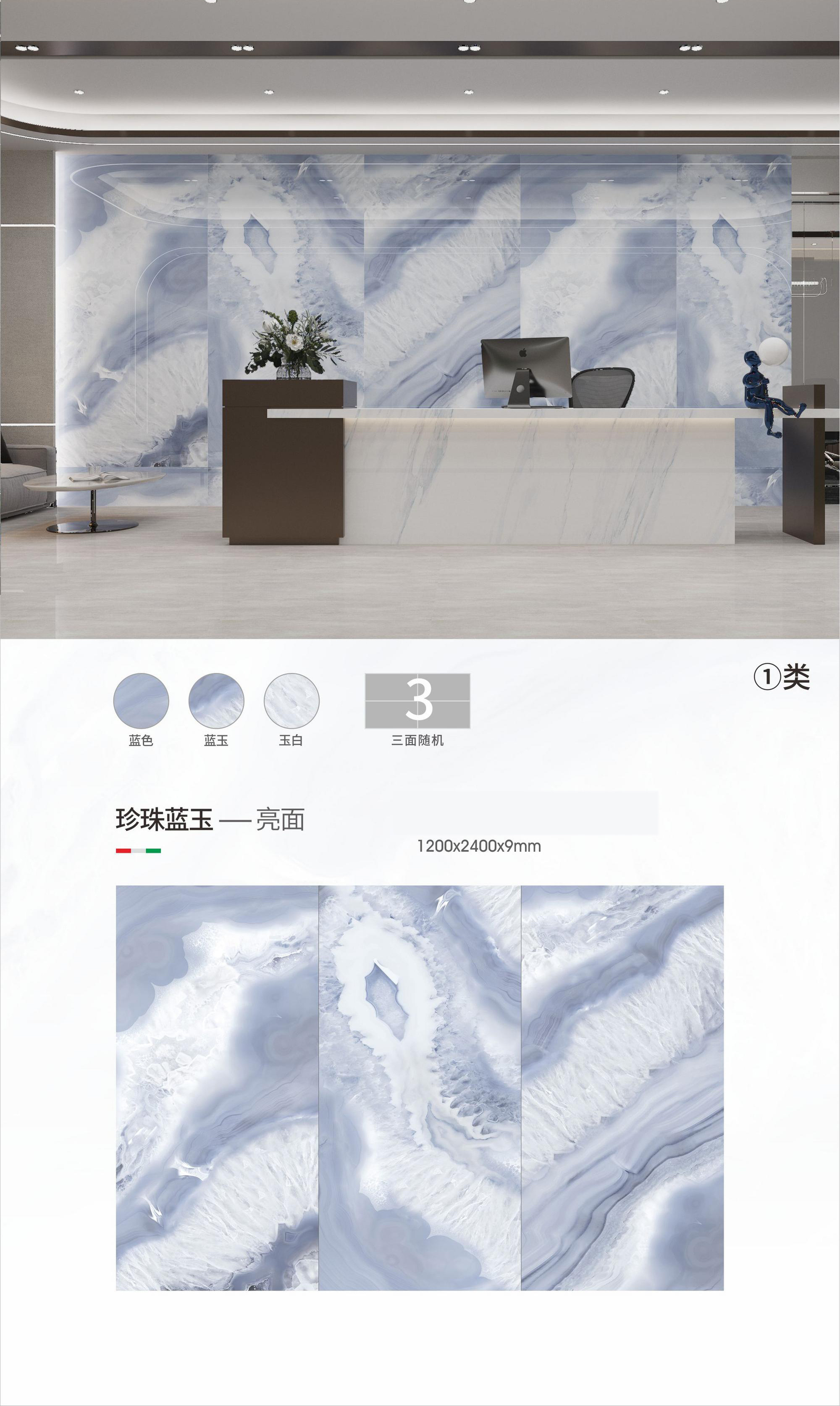 YD Stone Ceramic Tiles Polished Blue Onyx 1200*2400*9 Glossy Sintered Stone for Living Room