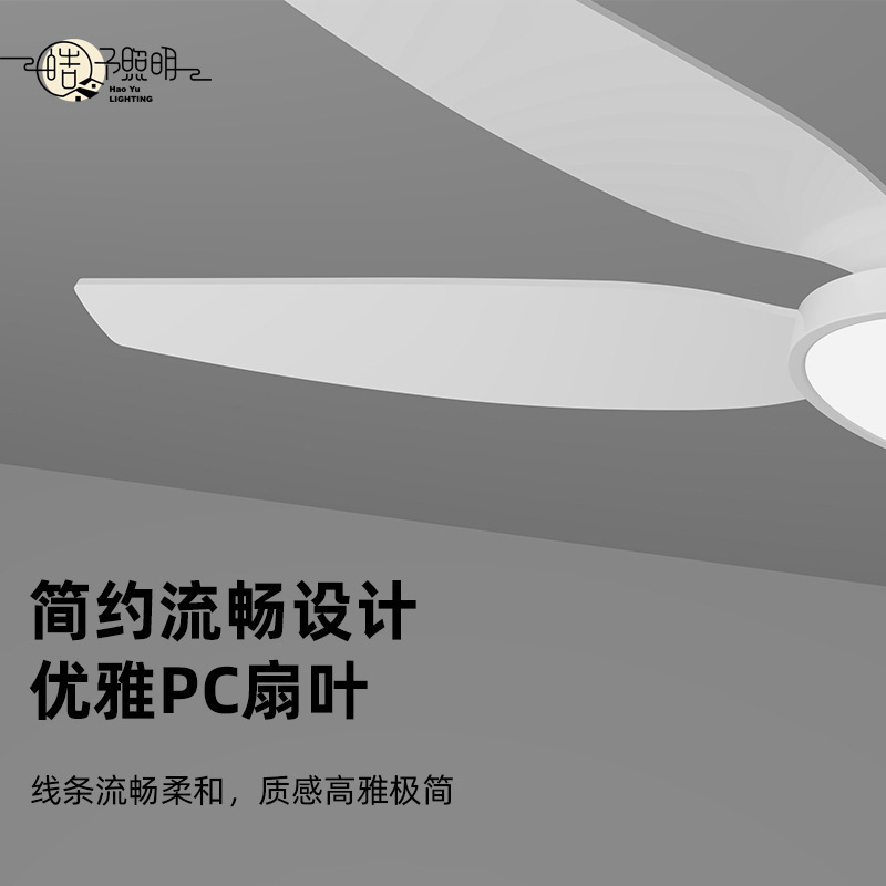 Zhongshan lamps Nordic silent frequency conversion new intelligent eye protection restaurant living room large wind fan light