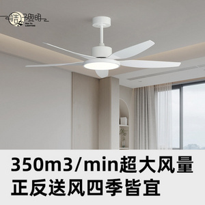 Zhongshan lamps Nordic silent frequency conversion new intelligent eye protection restaurant living room large wind fan light