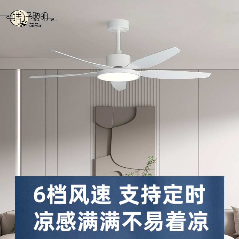 Zhongshan lamps Nordic silent frequency conversion new intelligent eye protection restaurant living room large wind fan light