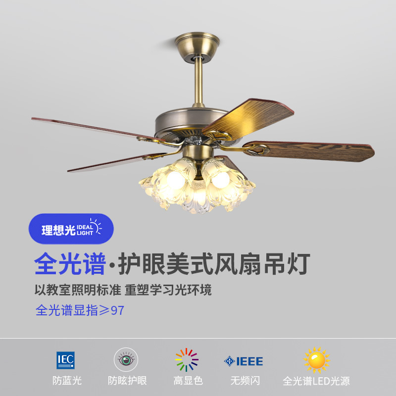 American retro dining room electric fan chandelier living room master bedroom variable frequency ceiling fan light rural style