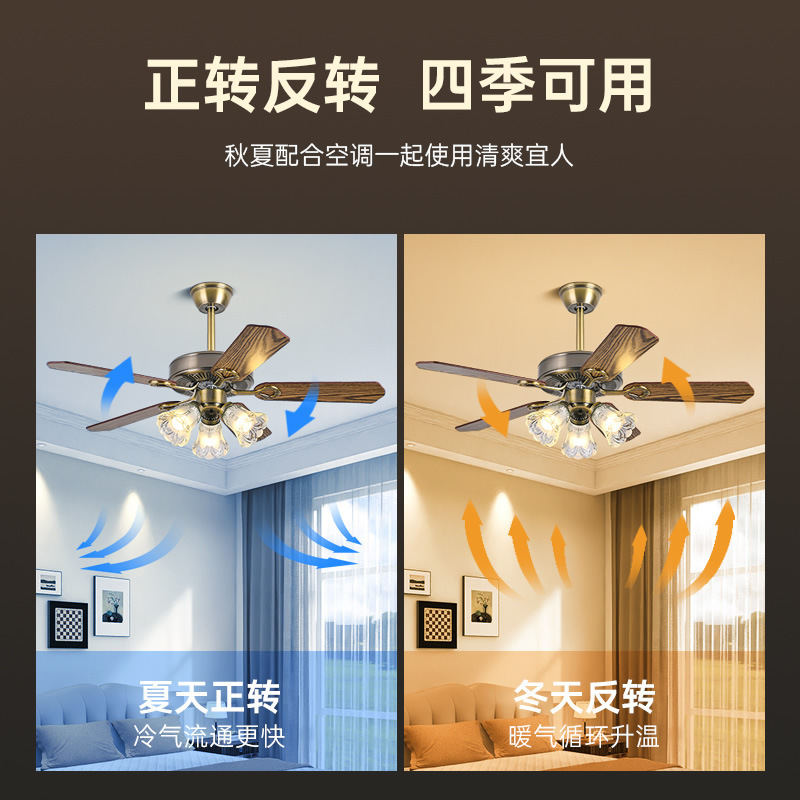 American retro dining room electric fan chandelier living room master bedroom variable frequency ceiling fan light rural style