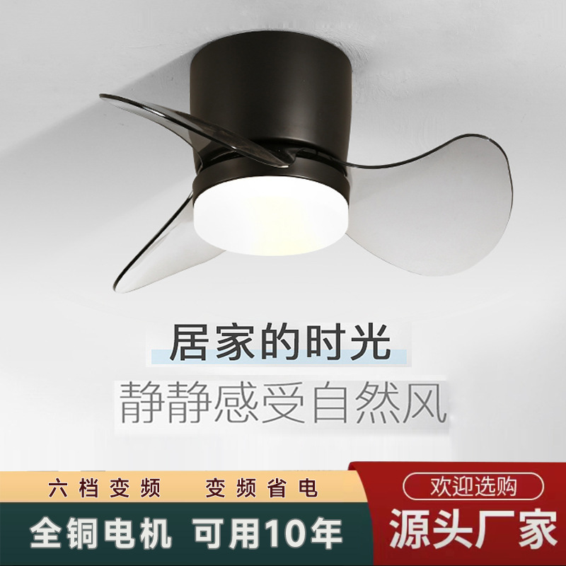 Smart large wind restaurant fan light modern simple cream wind ceiling bedroom balcony quiet frequency conversion ceiling fan