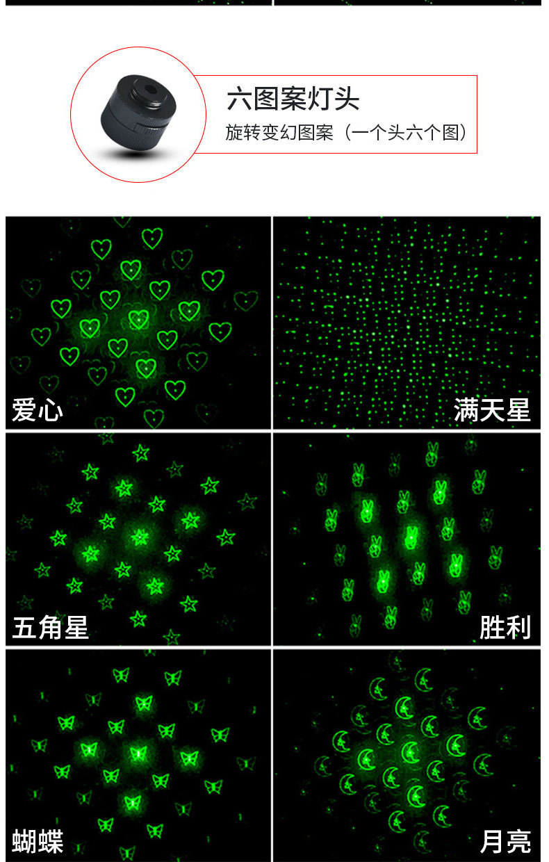 Laser flashlight, green light  starry sky, rotating pattern of laser lamp, experimental teaching of star sales project