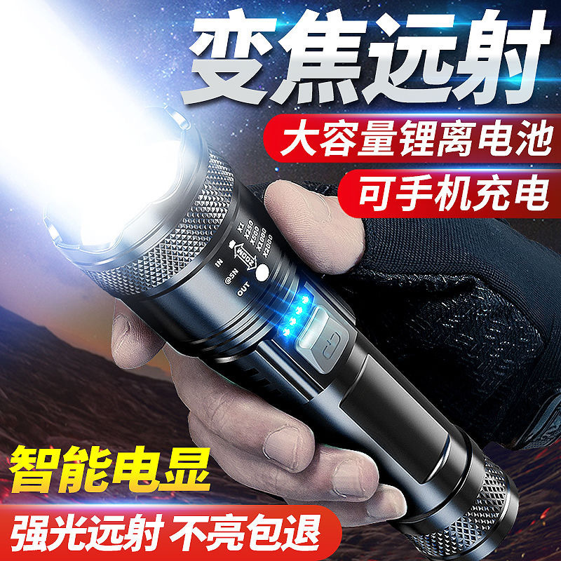 Super-light long-range rechargeable flashlight outdoor patrol spotlight zoom aurora gun floodlight laser gun can be issued