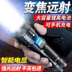 Super-light long-range rechargeable flashlight outdoor patrol spotlight zoom aurora gun floodlight laser gun can be issued