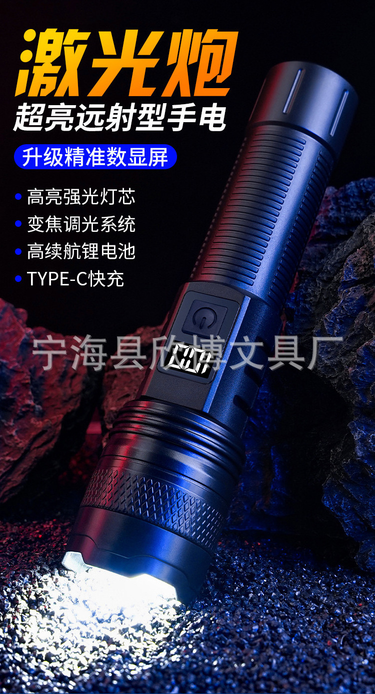 Cross border new LED strong light long-range flashlight USB charging telescopic zoom digital display outdoor patrol laser cannon