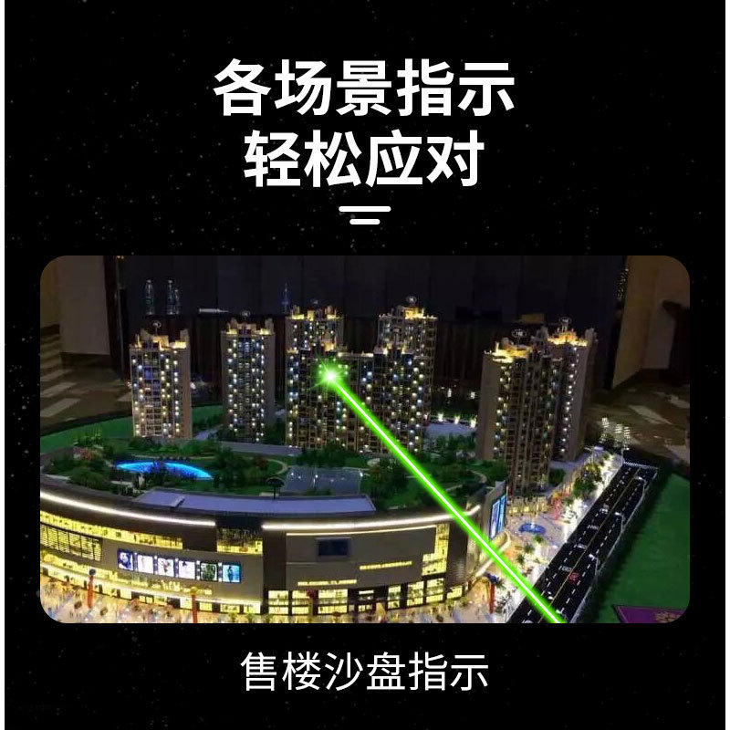 Laser flashlight, green light  starry sky, rotating pattern of laser lamp, experimental teaching of star sales project