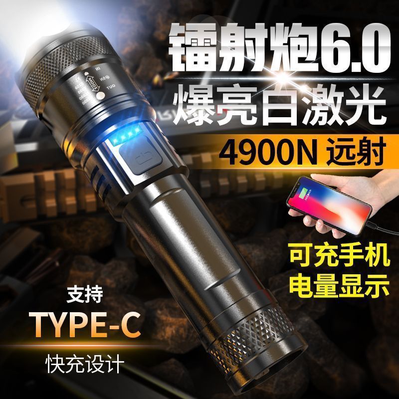 Super-light long-range rechargeable flashlight outdoor patrol spotlight zoom aurora gun floodlight laser gun can be issued