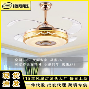 Music invisible ceiling fan light Living room bedroom dining room Home 2023 new electric fan chandelier with Bluetooth speaker